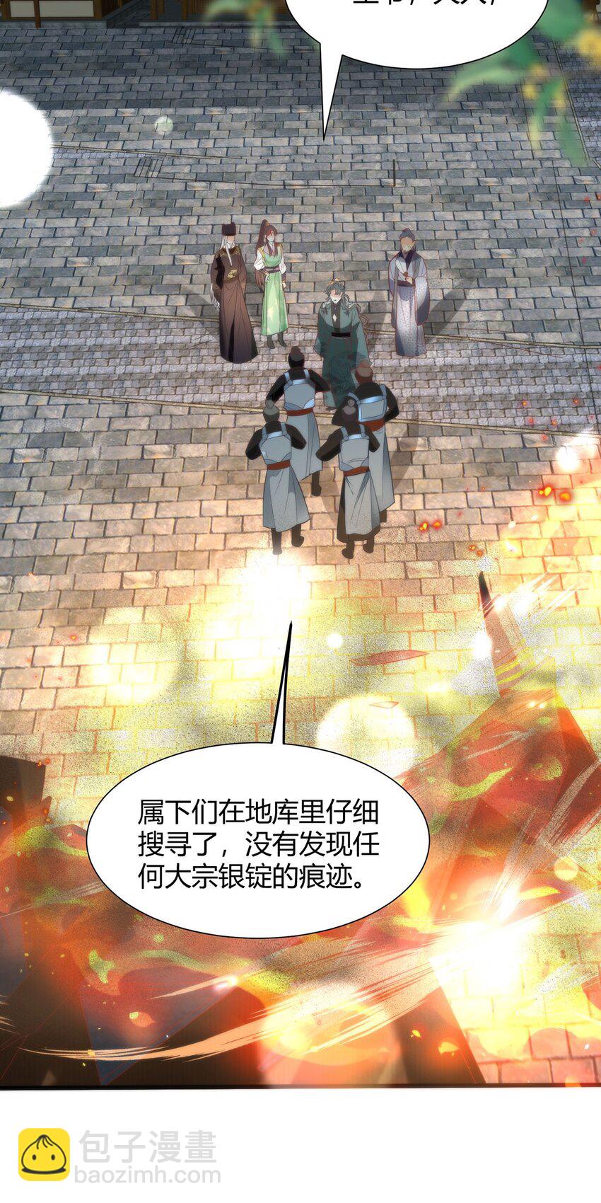 35 祭大人开不起玩笑-第37话