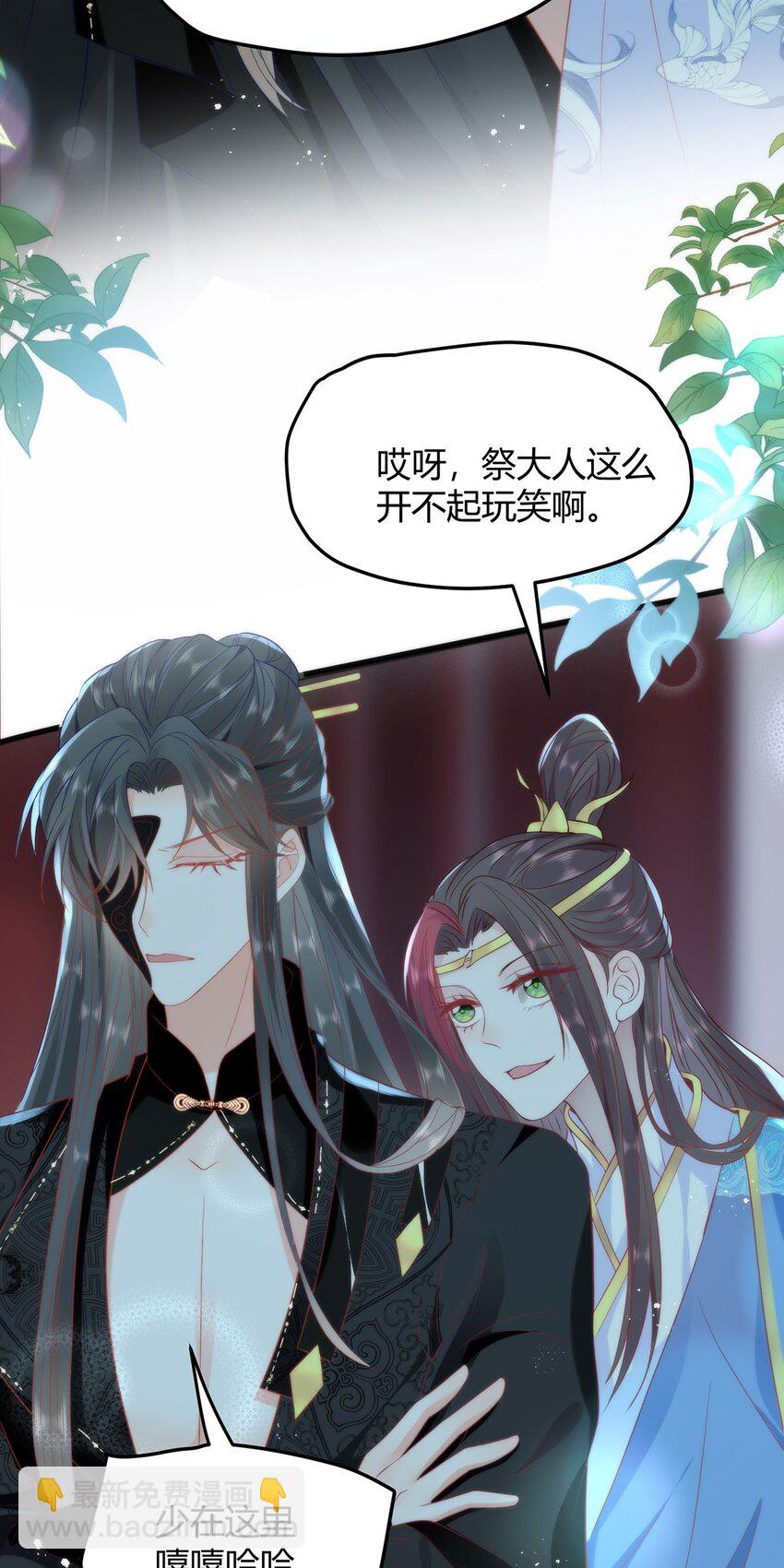 35 祭大人开不起玩笑-第37话