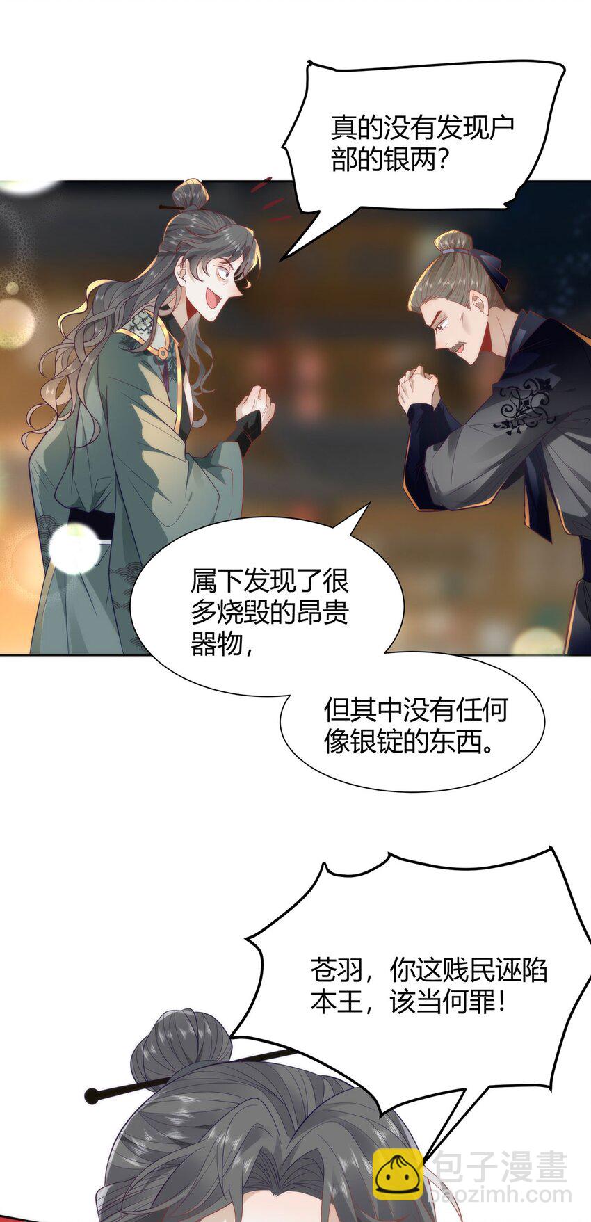 35 祭大人开不起玩笑-第37话