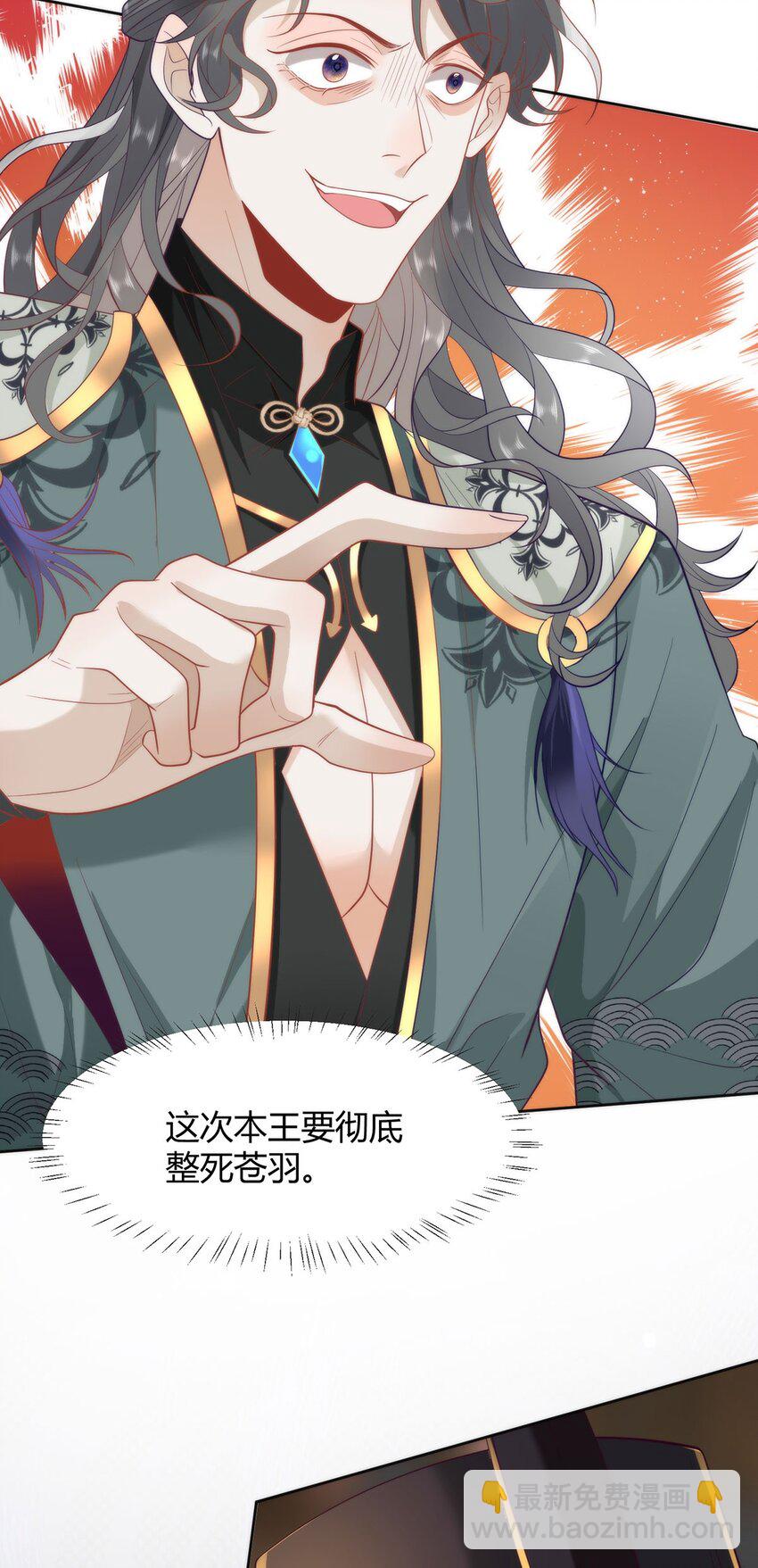 35 祭大人开不起玩笑-第37话