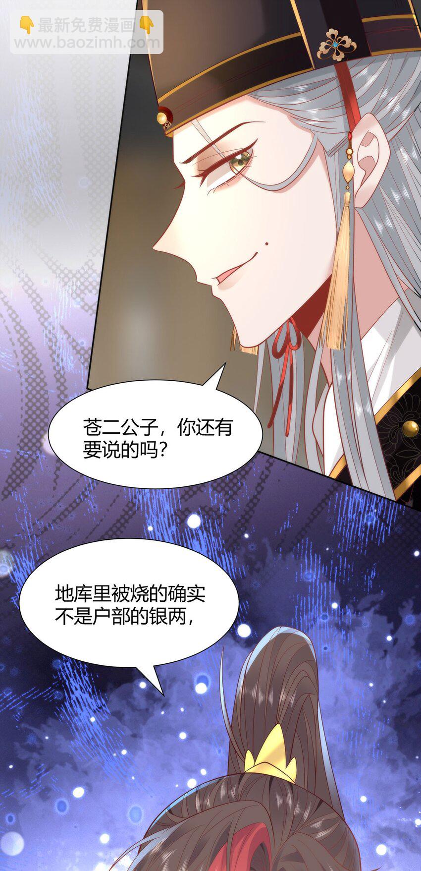 35 祭大人开不起玩笑-第37话