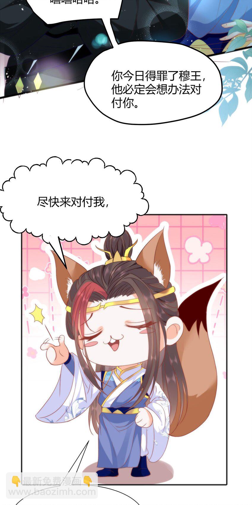 35 祭大人开不起玩笑-第37话