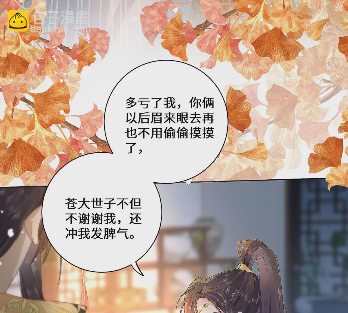 03 看看他有多好色(1/3)-第5话