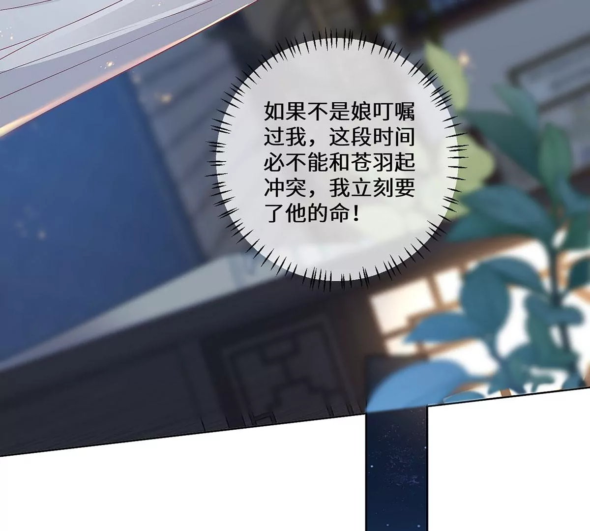 03 看看他有多好色(1/3)-第5话