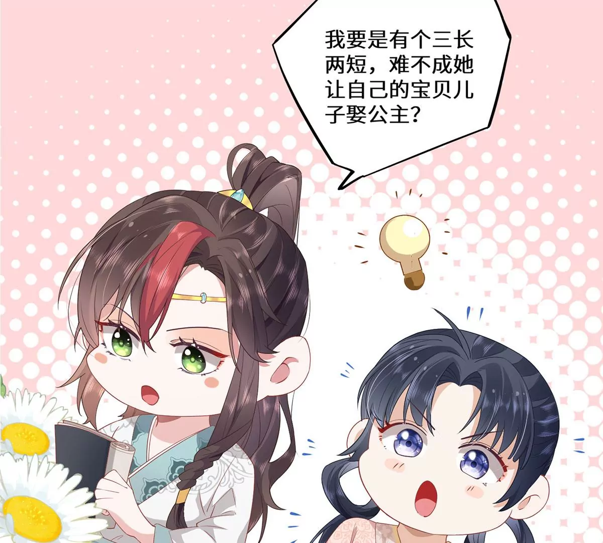 03 看看他有多好色(1/3)-第5话