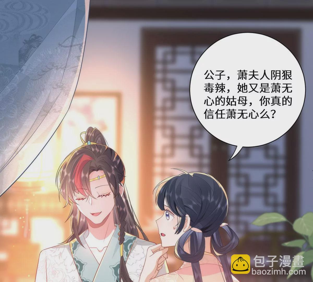 03 看看他有多好色(1/3)-第5话