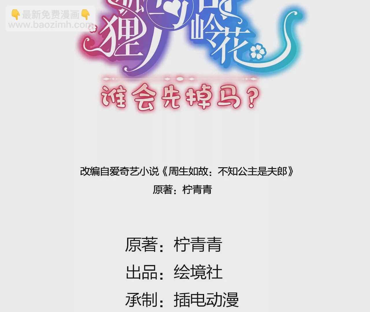 03 看看他有多好色(1/3)-第5话