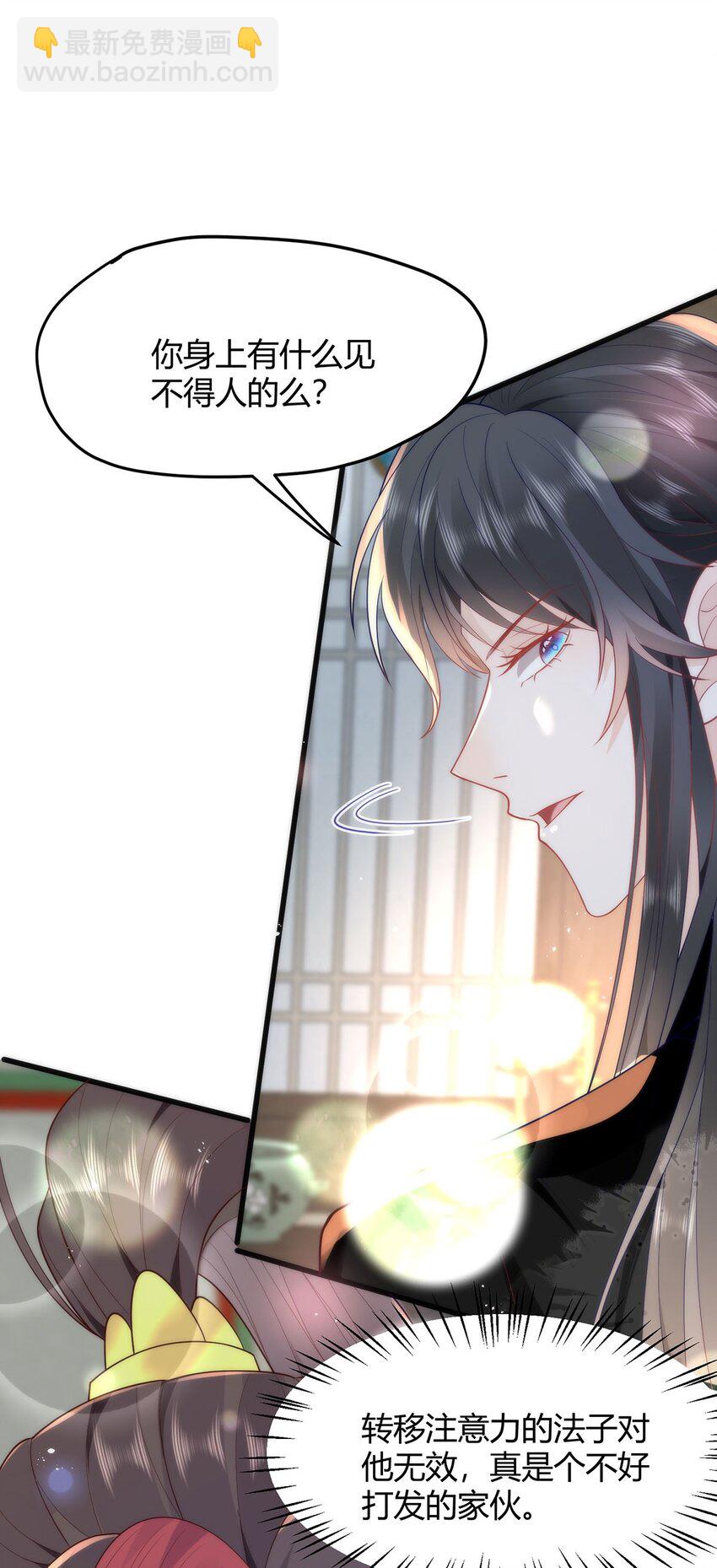 37 以后会经常让你伺候-第39话