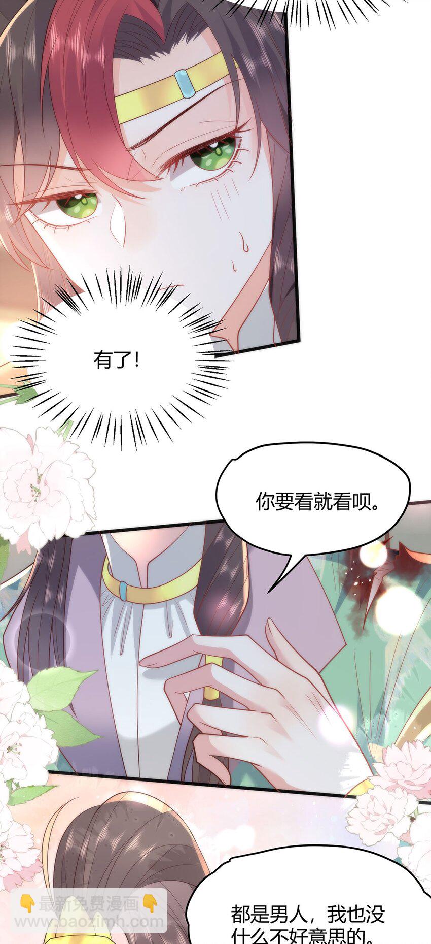 37 以后会经常让你伺候-第39话