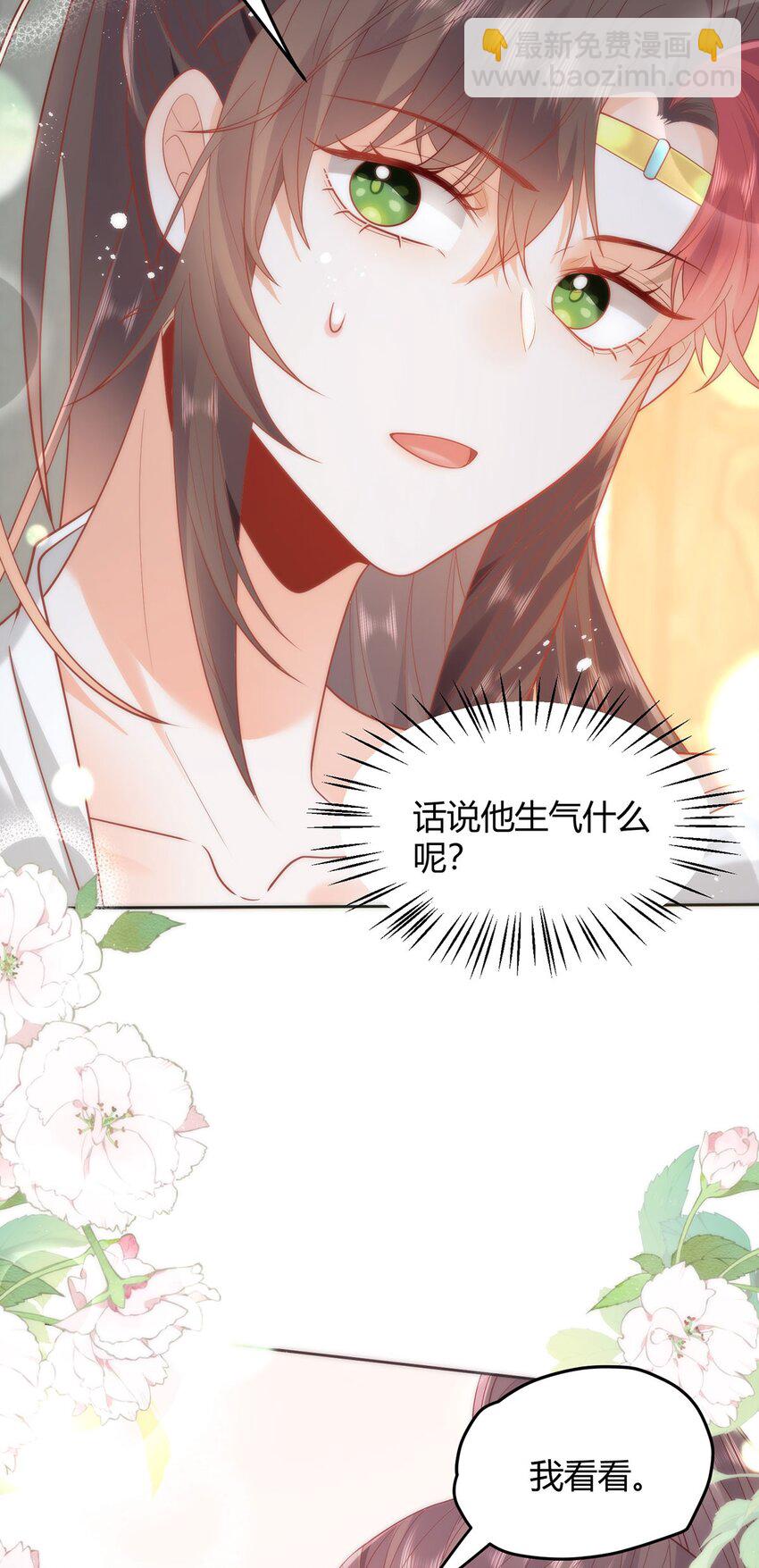 37 以后会经常让你伺候-第39话