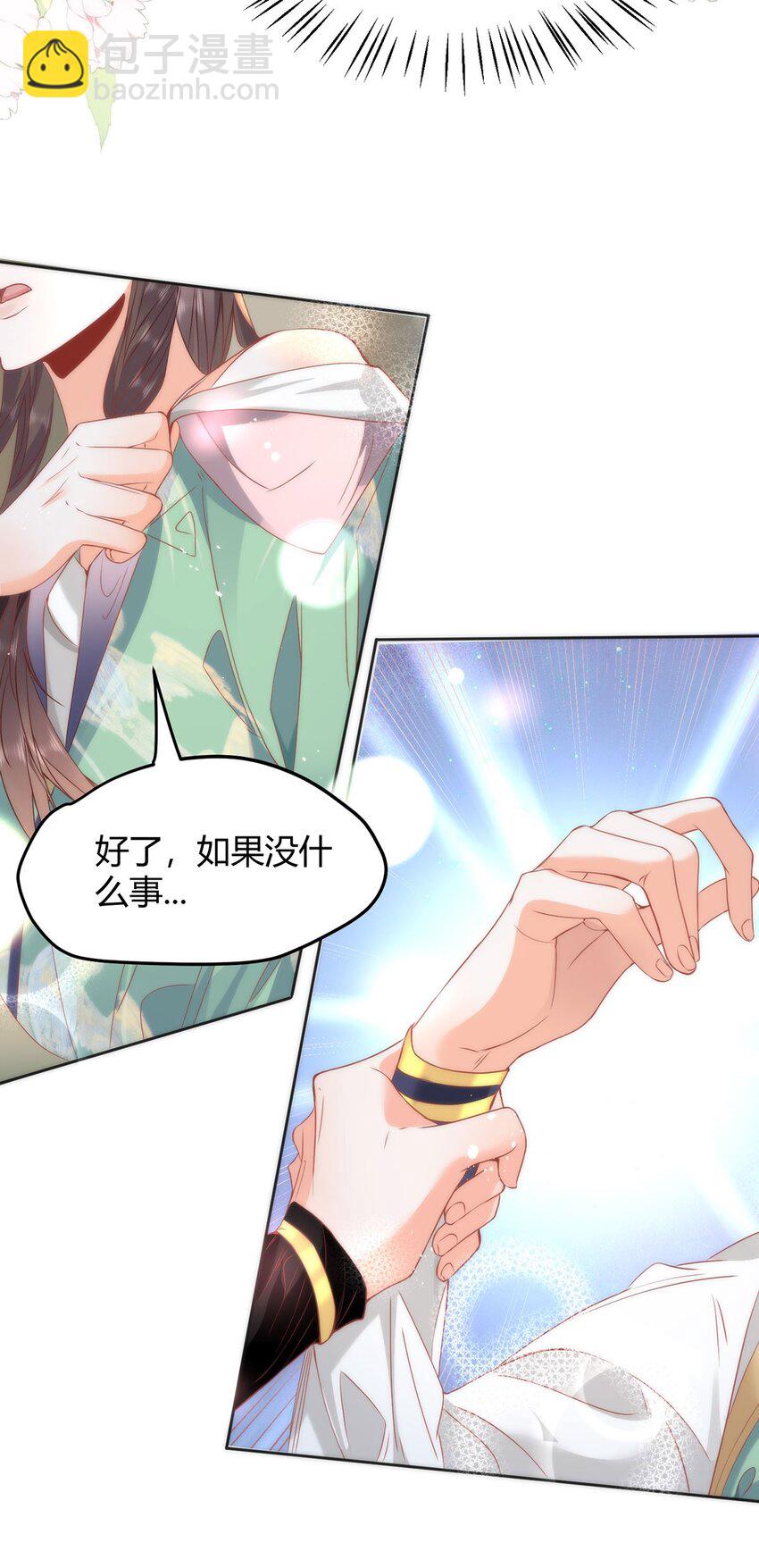 37 以后会经常让你伺候-第39话