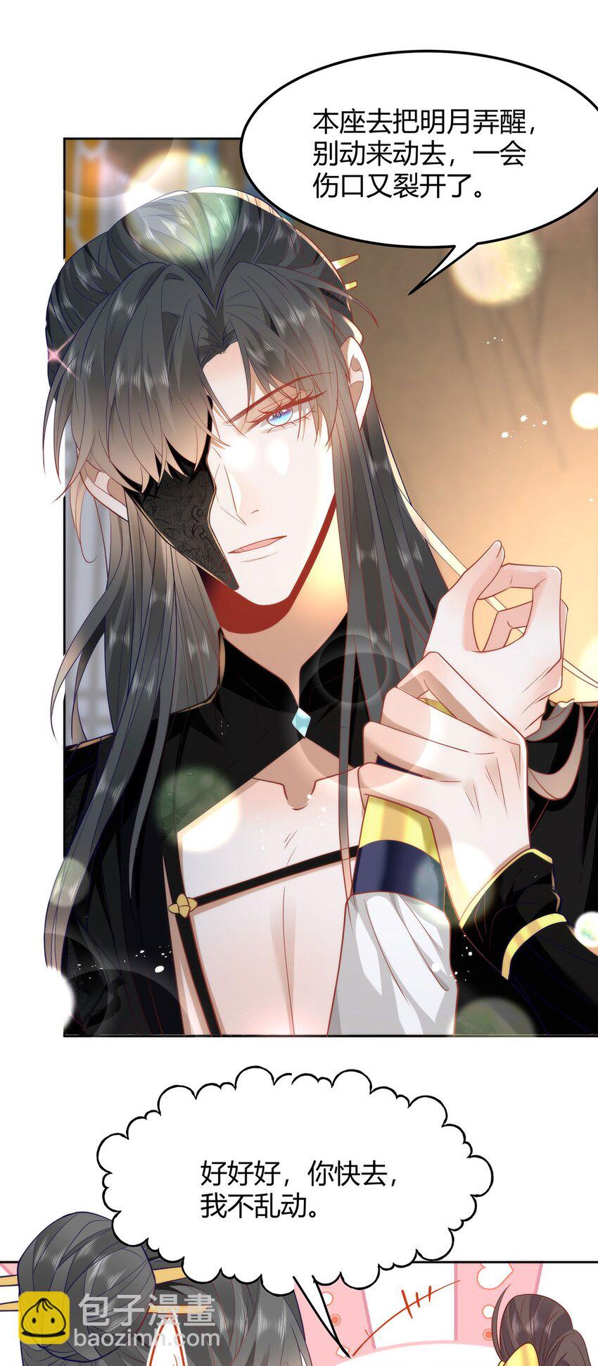 37 以后会经常让你伺候-第39话