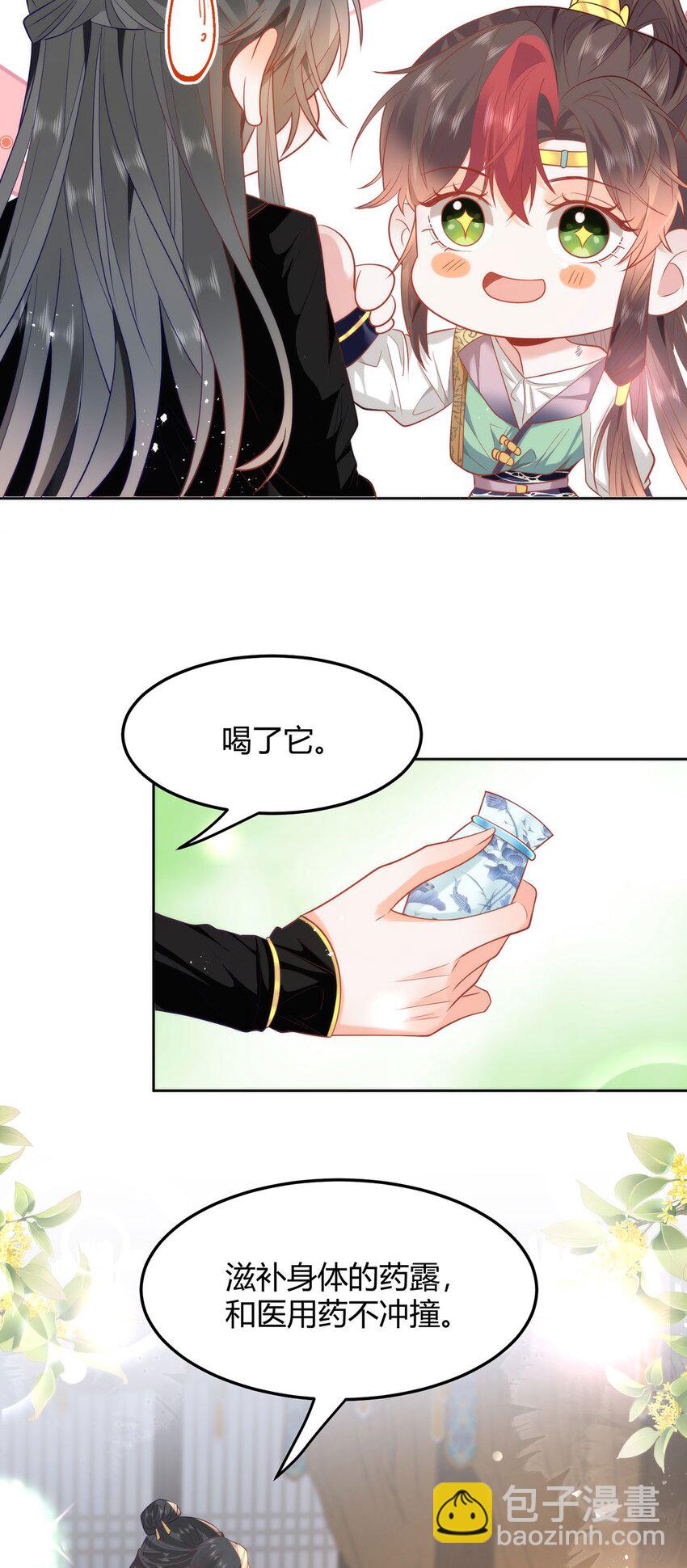 37 以后会经常让你伺候-第39话