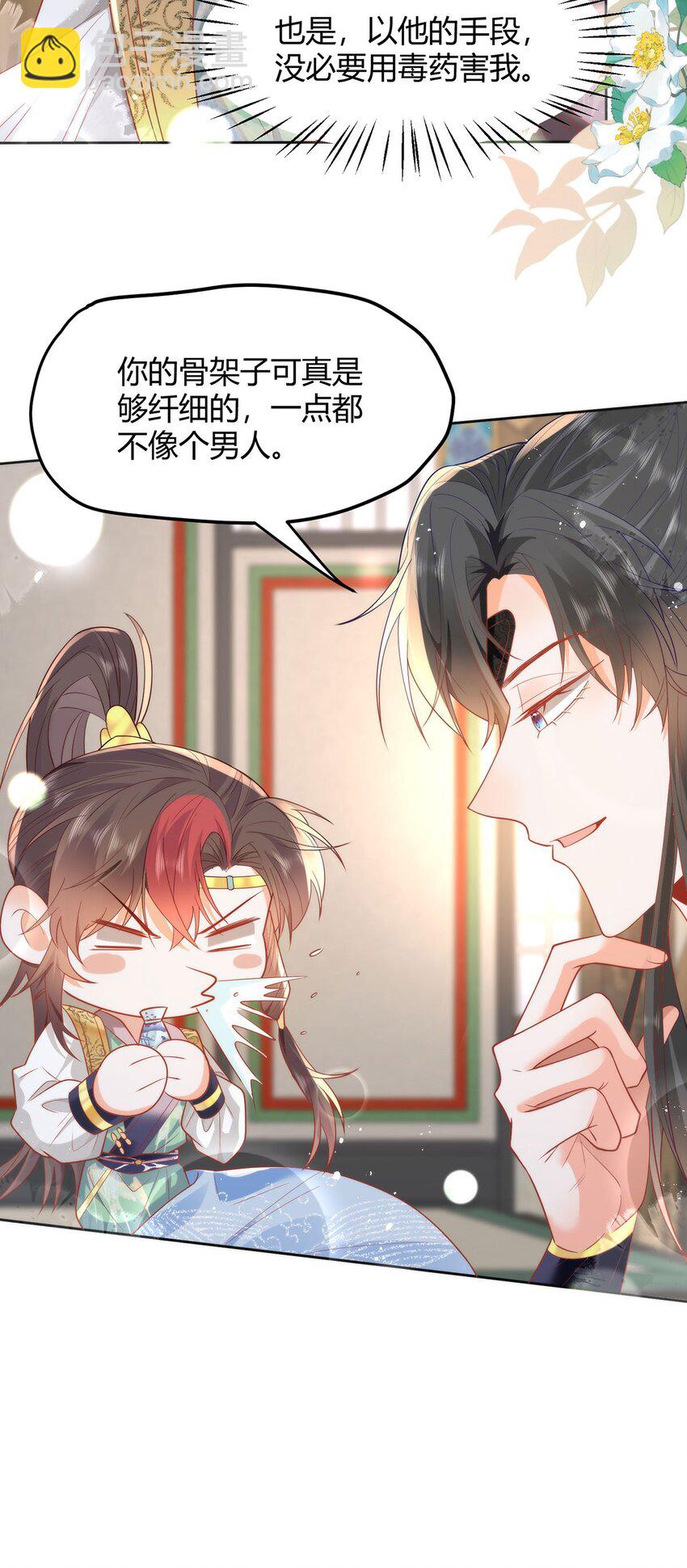 37 以后会经常让你伺候-第39话