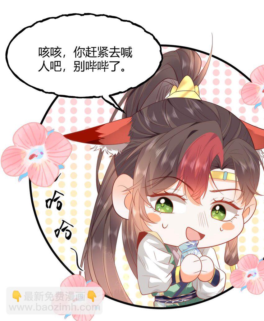 37 以后会经常让你伺候-第39话