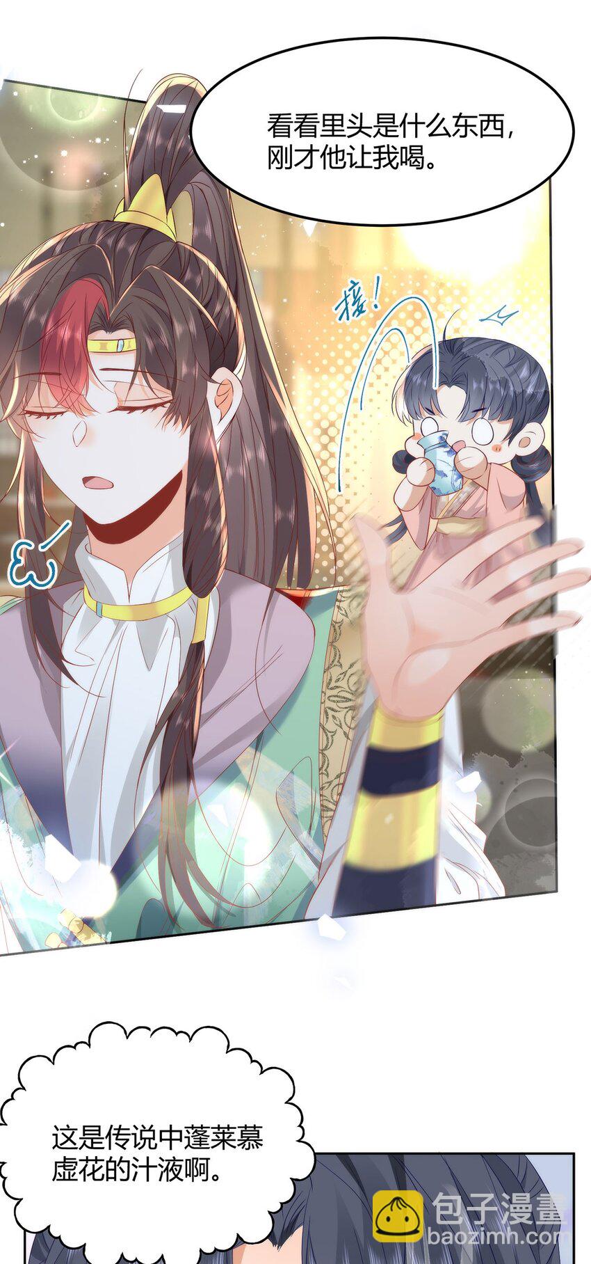 37 以后会经常让你伺候-第39话