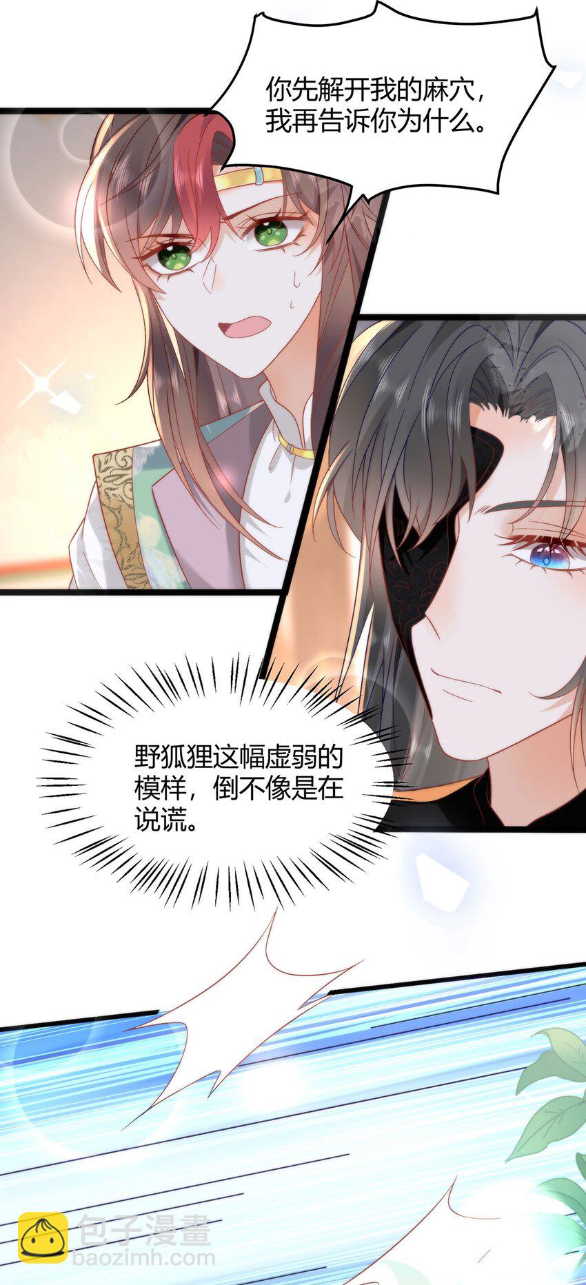 37 以后会经常让你伺候-第39话