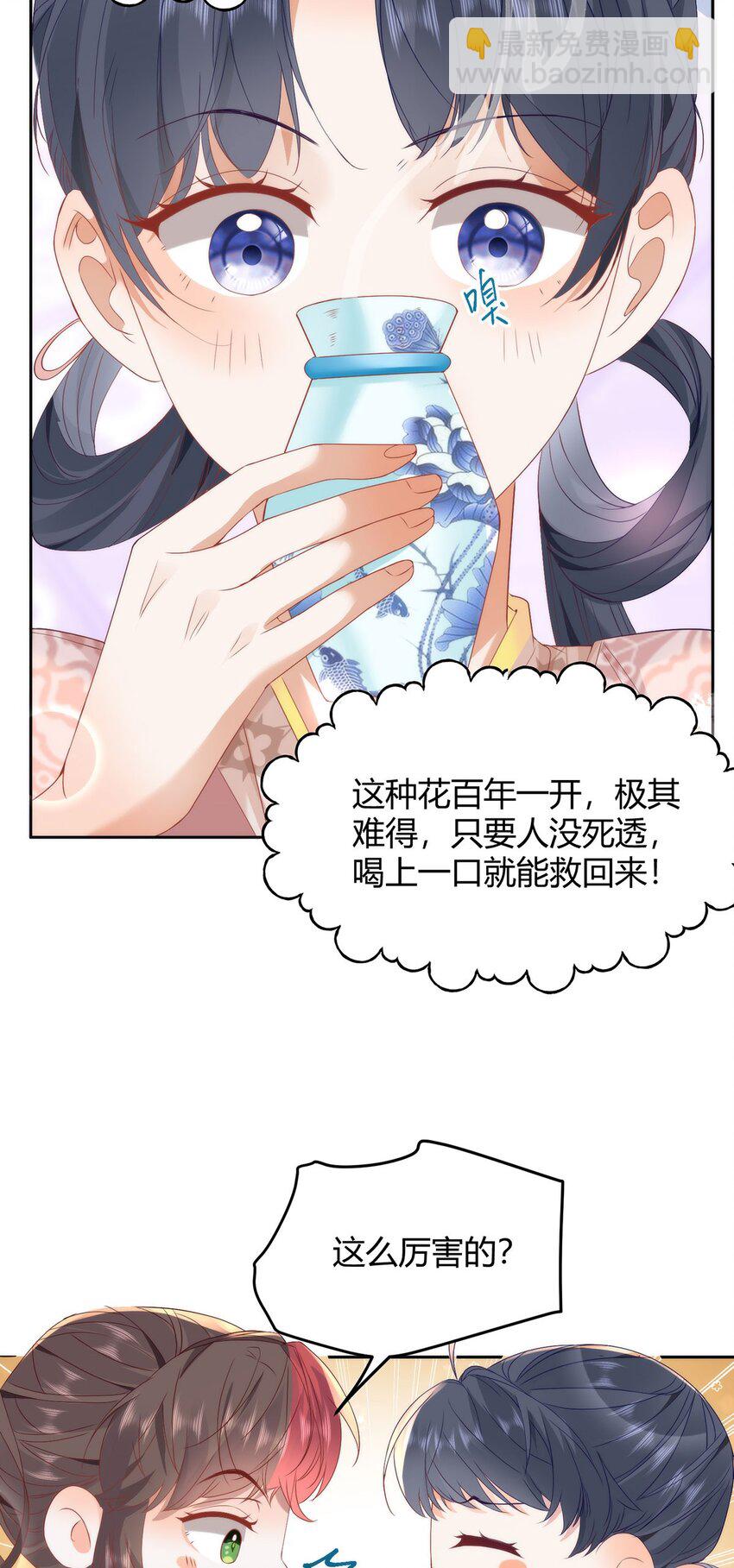 37 以后会经常让你伺候-第39话