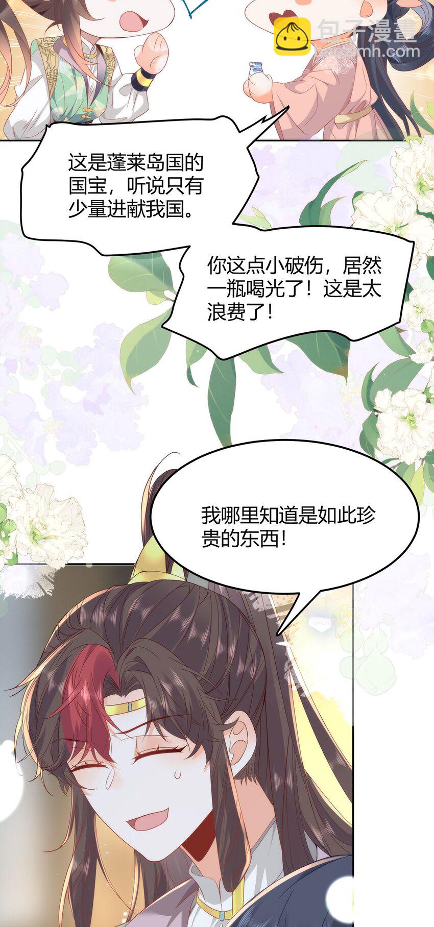 37 以后会经常让你伺候-第39话