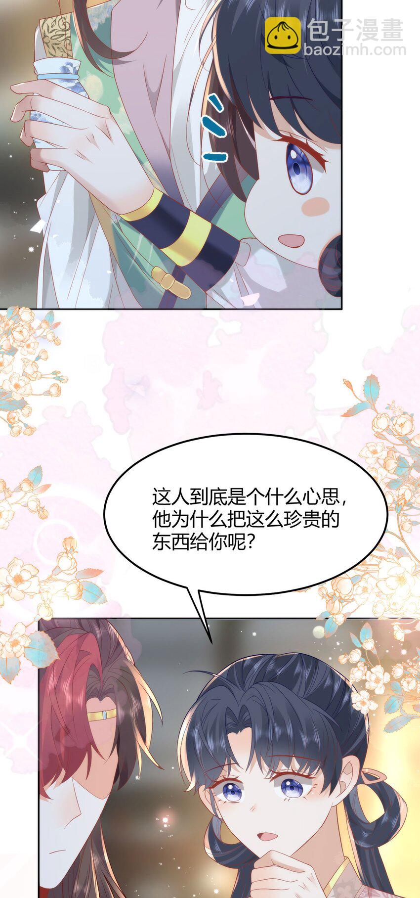 37 以后会经常让你伺候-第39话