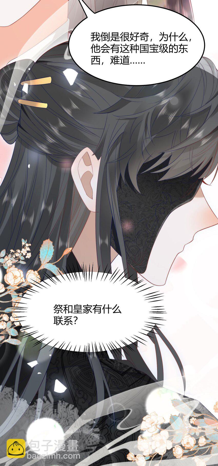 37 以后会经常让你伺候-第39话