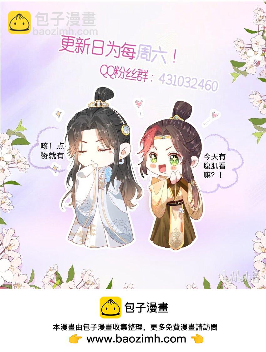 37 以后会经常让你伺候-第39话