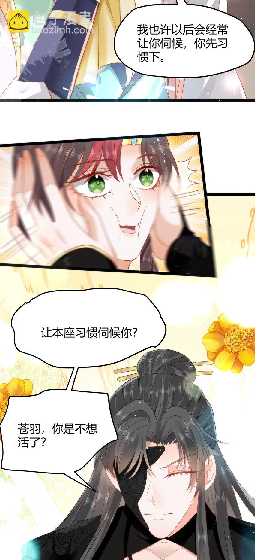 37 以后会经常让你伺候-第39话