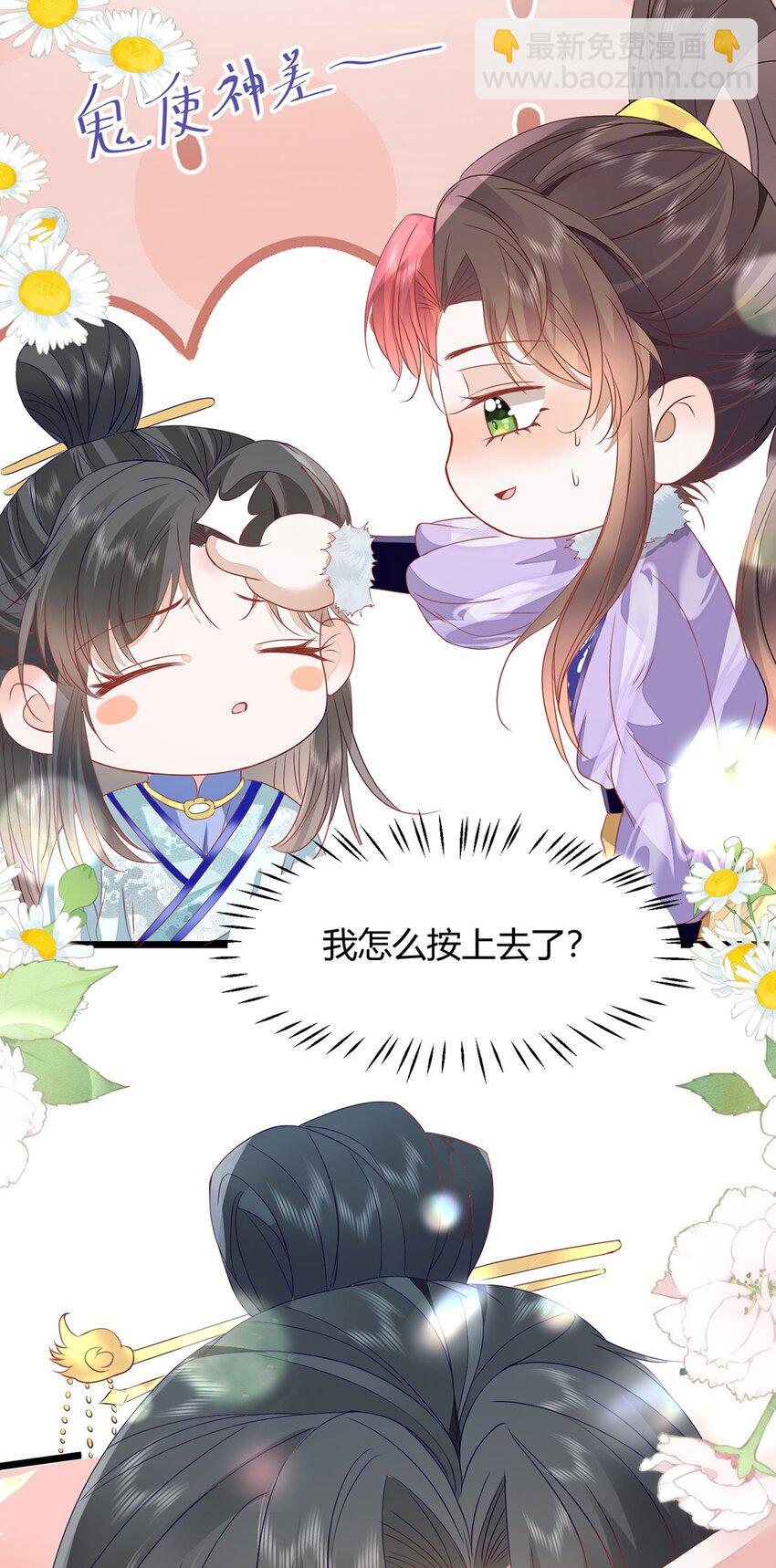 39 贴得好近！-第41话