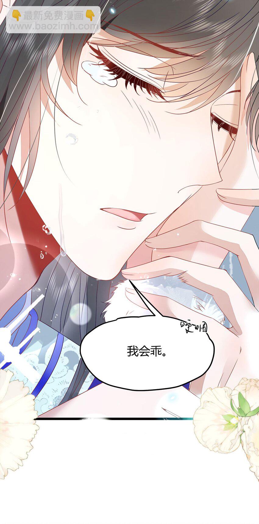 39 贴得好近！-第41话