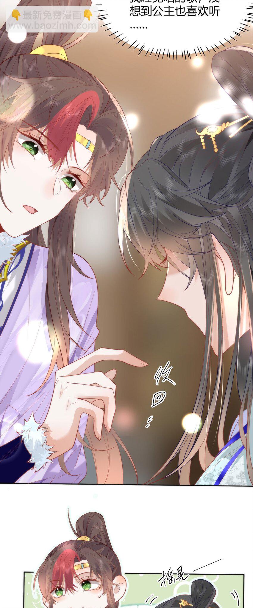 39 贴得好近！-第41话