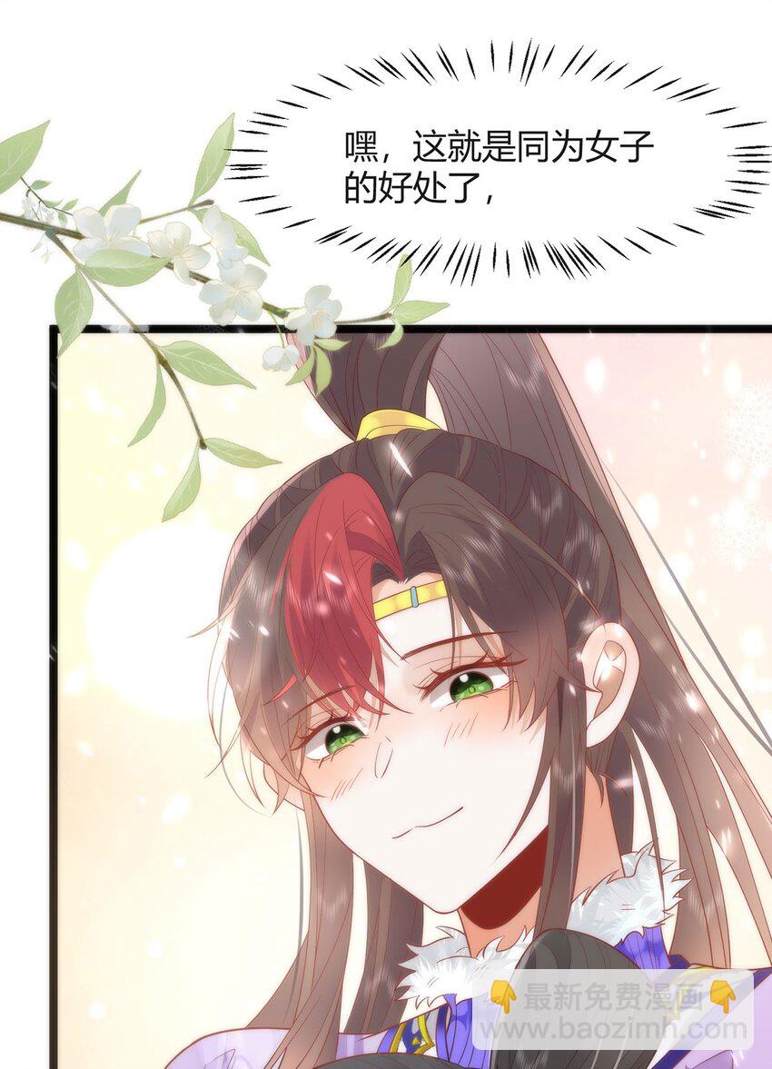 39 贴得好近！-第41话