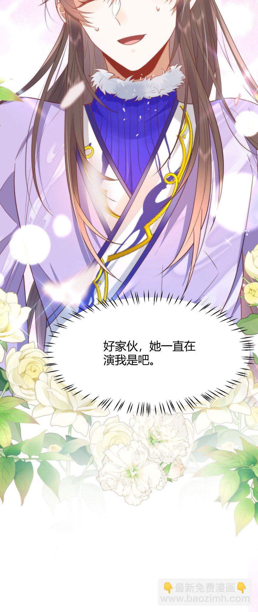 39 贴得好近！-第41话