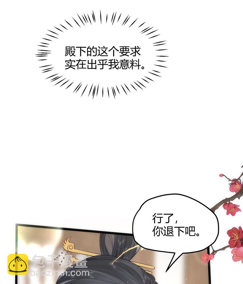 39 贴得好近！-第41话