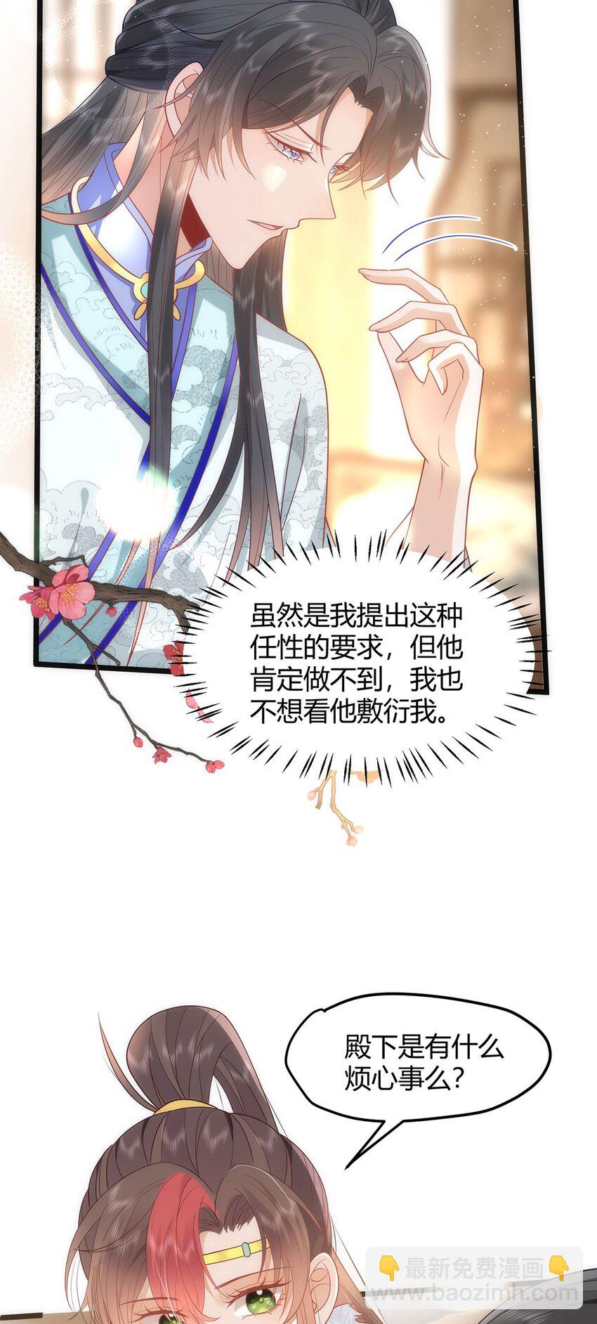 39 贴得好近！-第41话