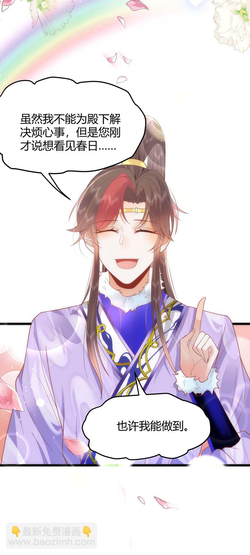 39 贴得好近！-第41话