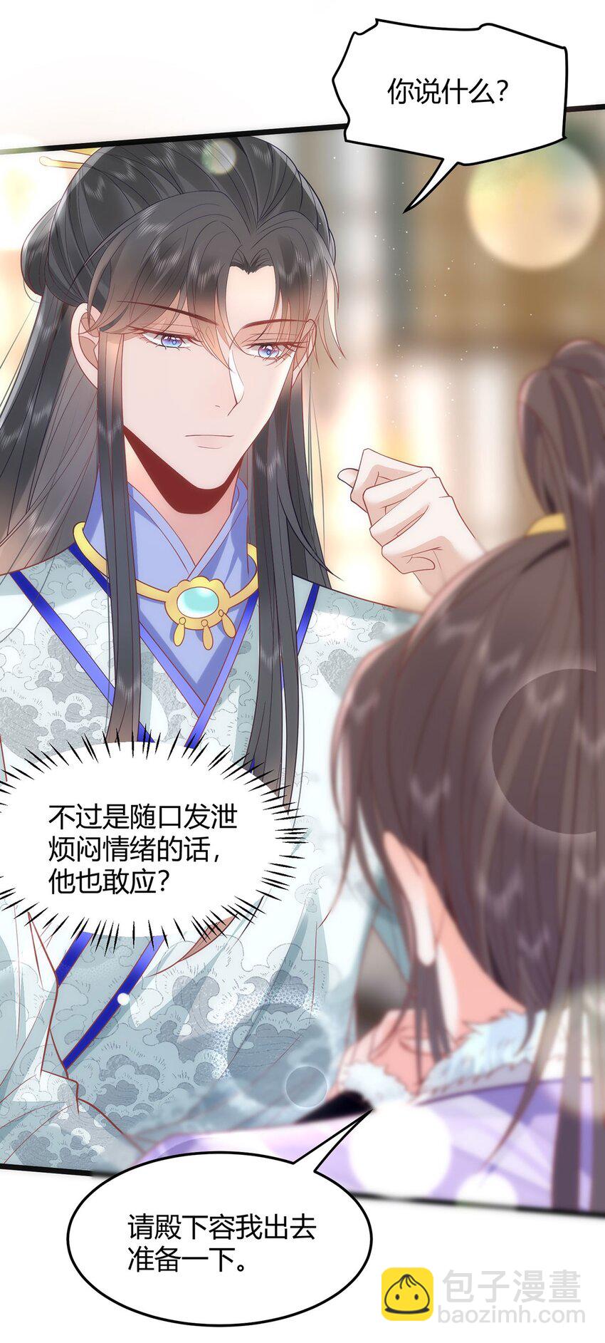 39 贴得好近！-第41话