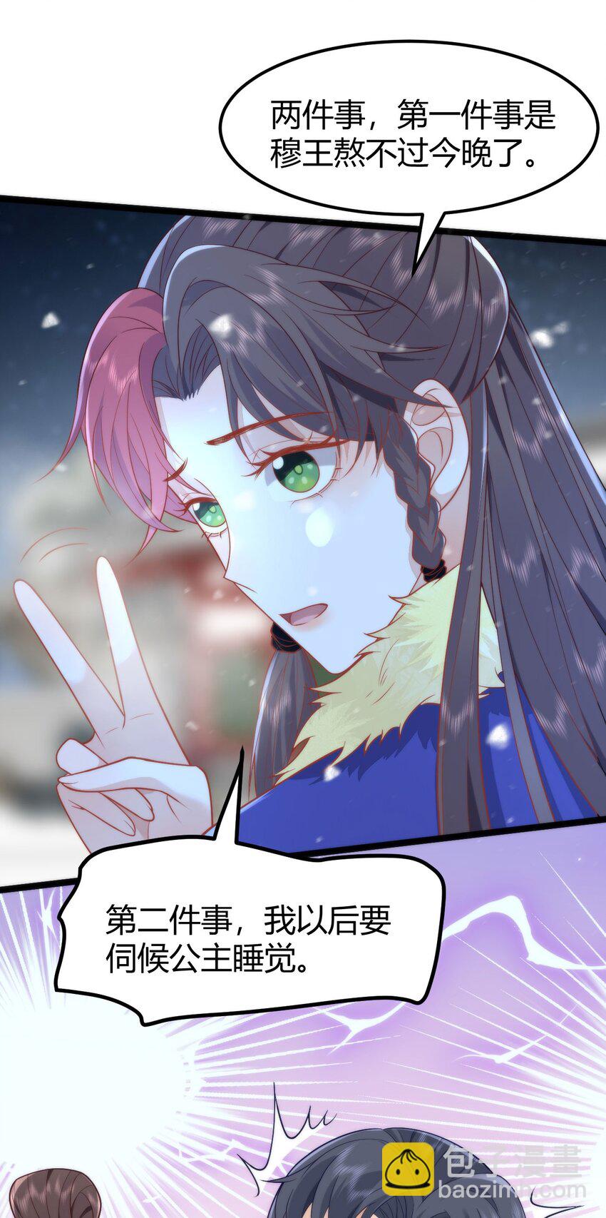 41 如果你是女孩子就好了-第43话