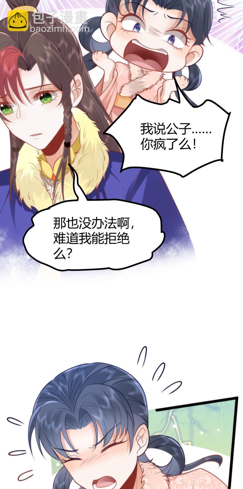 41 如果你是女孩子就好了-第43话