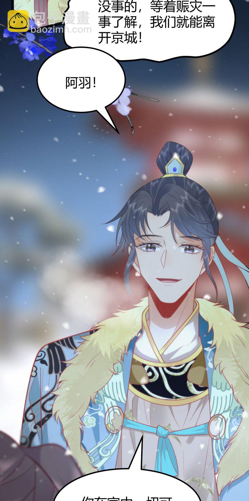 41 如果你是女孩子就好了-第43话