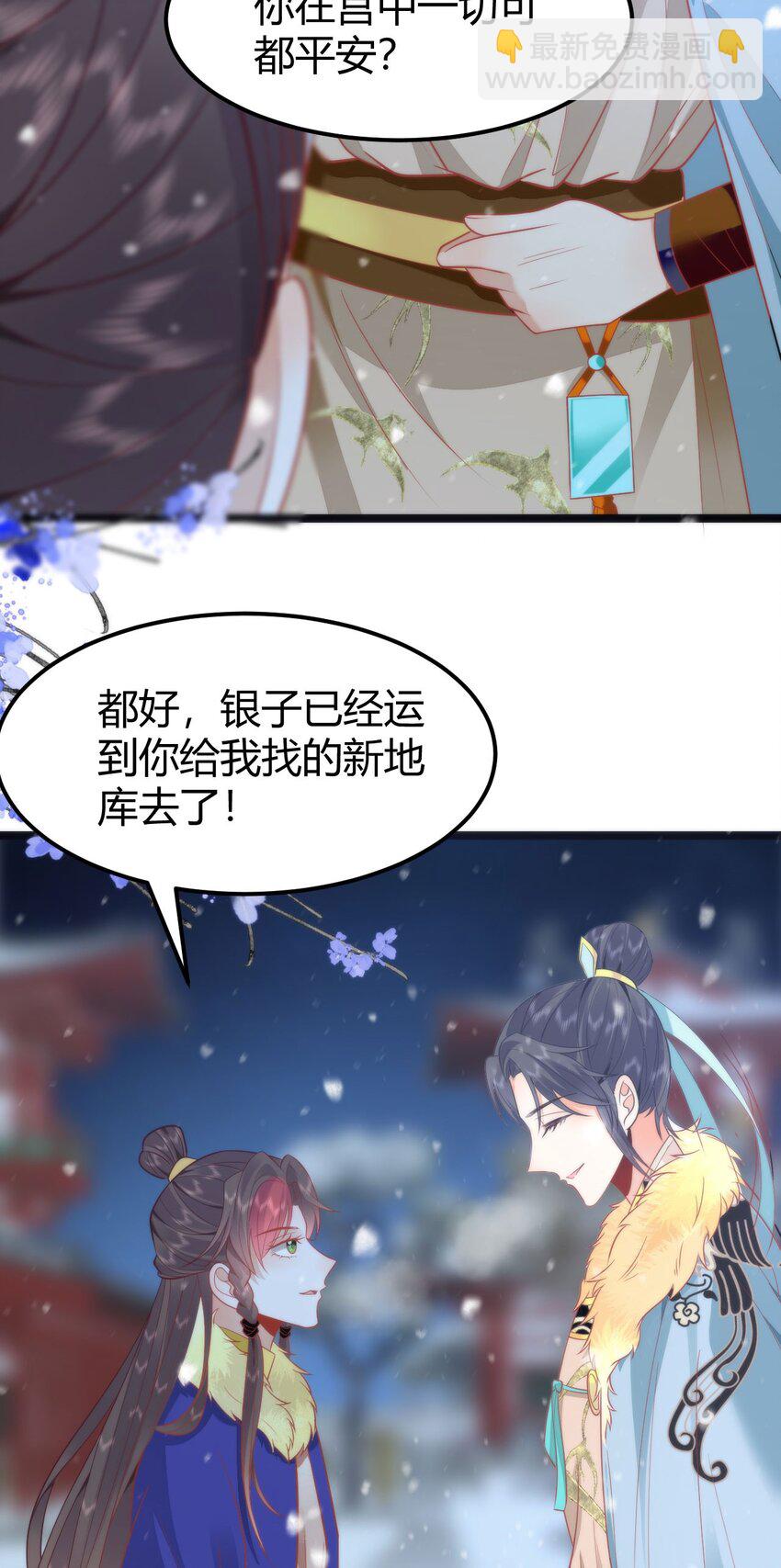 41 如果你是女孩子就好了-第43话