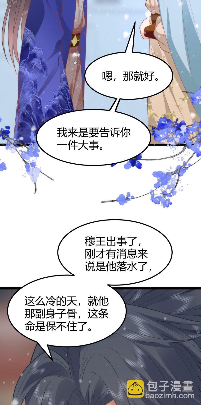 41 如果你是女孩子就好了-第43话