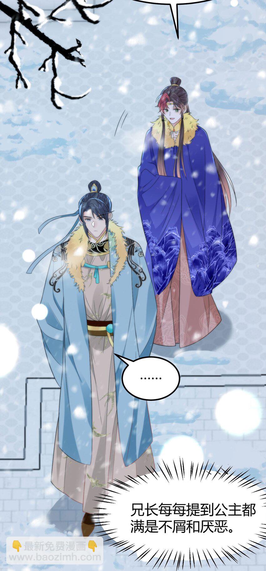 41 如果你是女孩子就好了-第43话