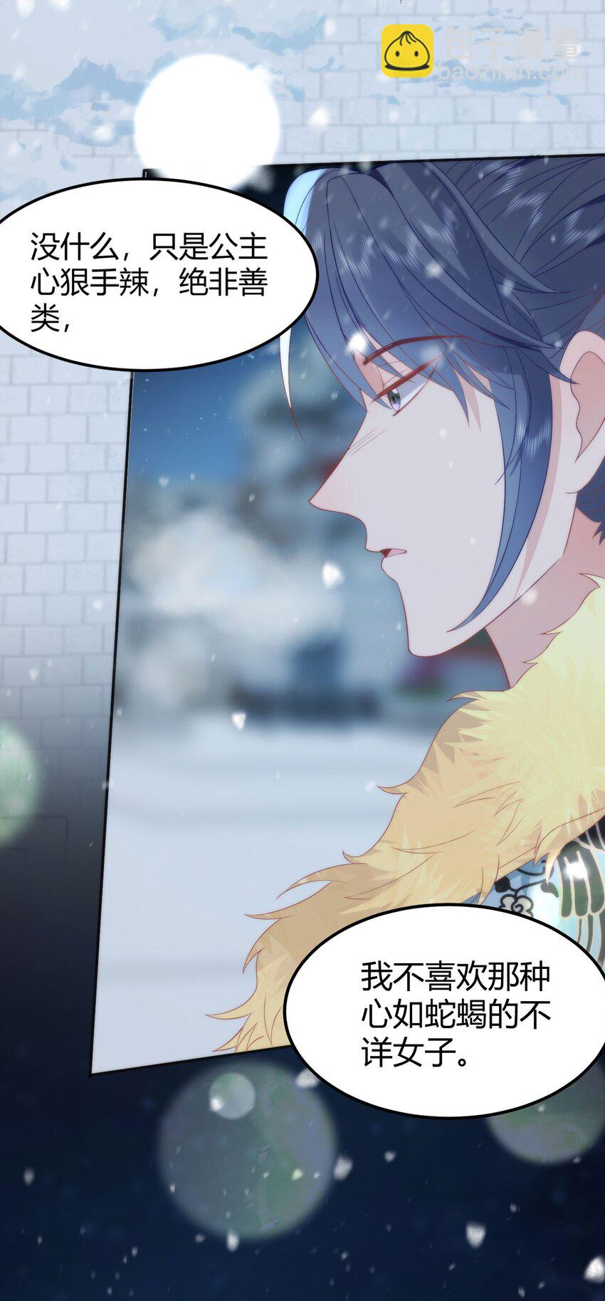 41 如果你是女孩子就好了-第43话