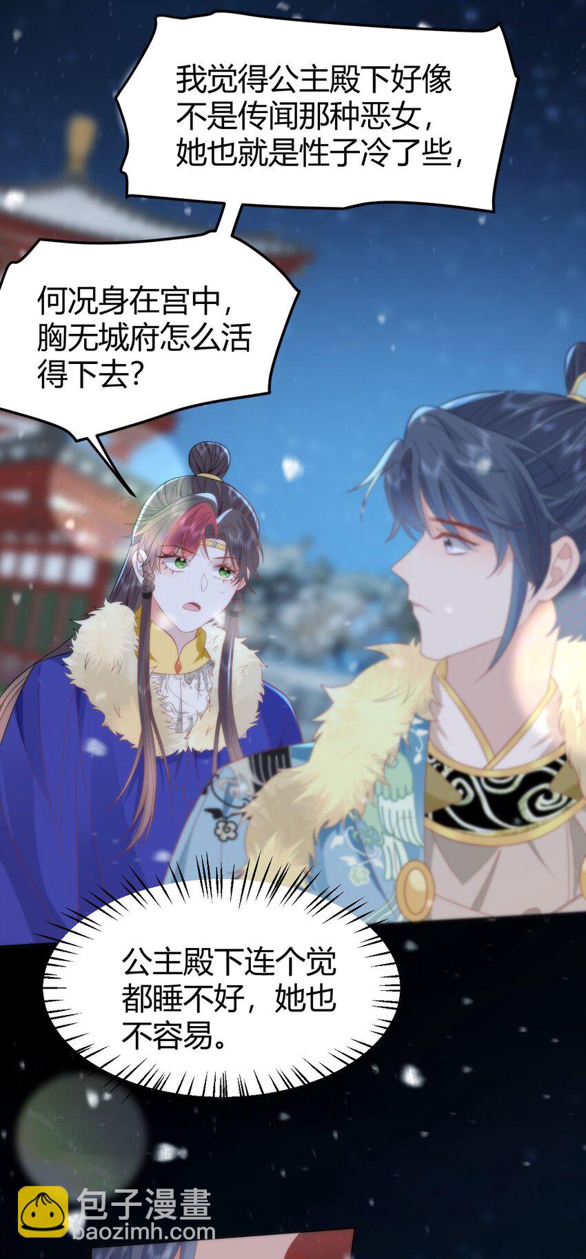 41 如果你是女孩子就好了-第43话