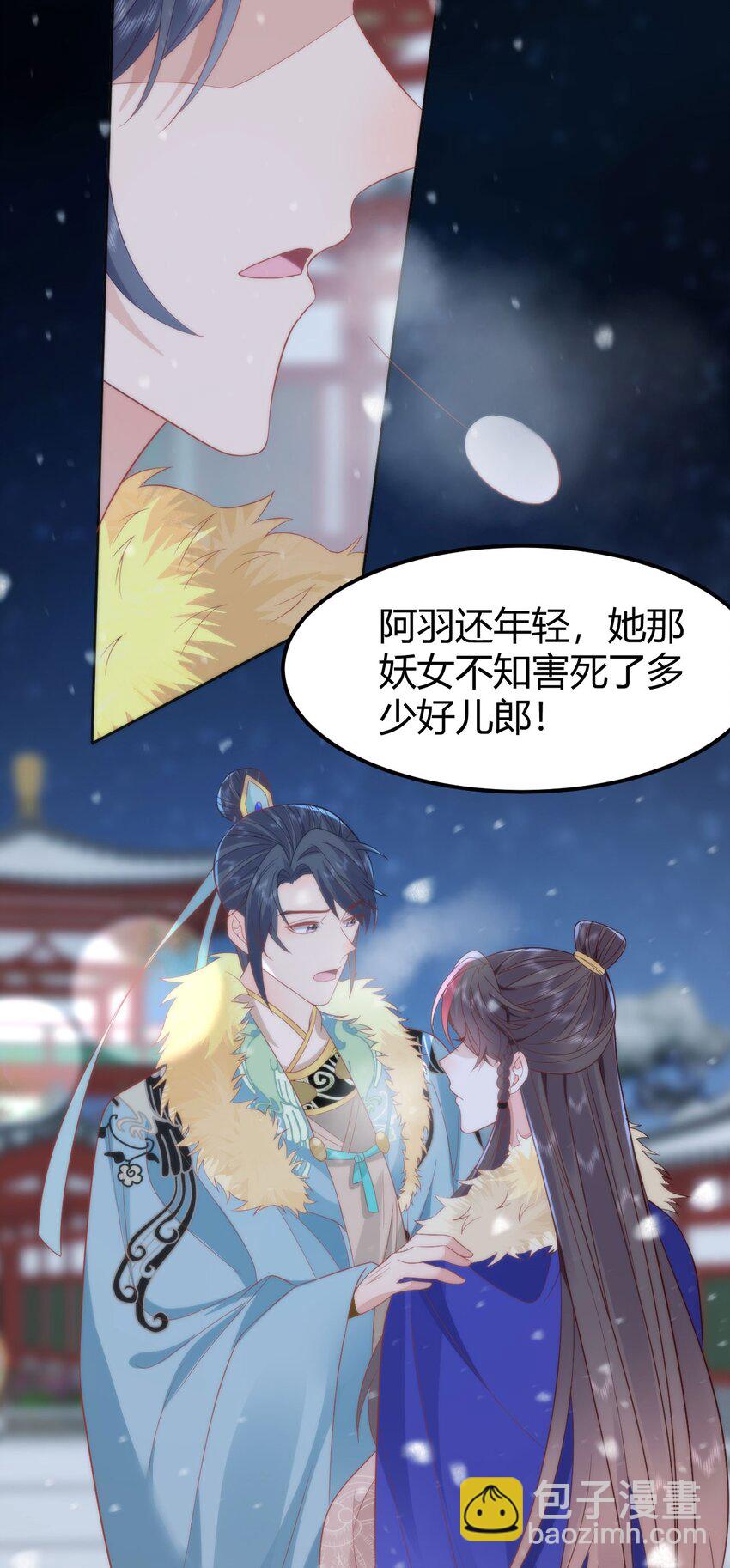 41 如果你是女孩子就好了-第43话