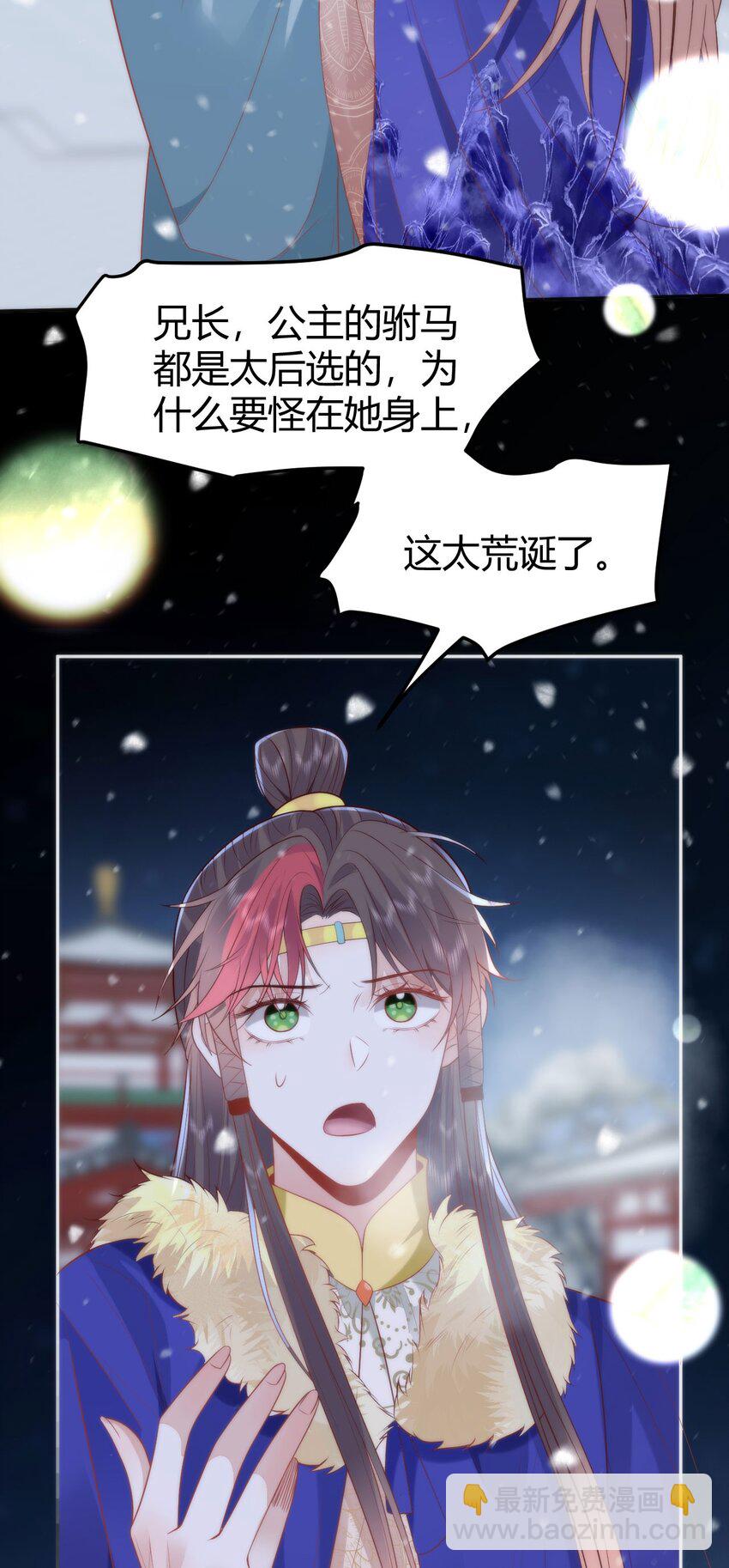 41 如果你是女孩子就好了-第43话