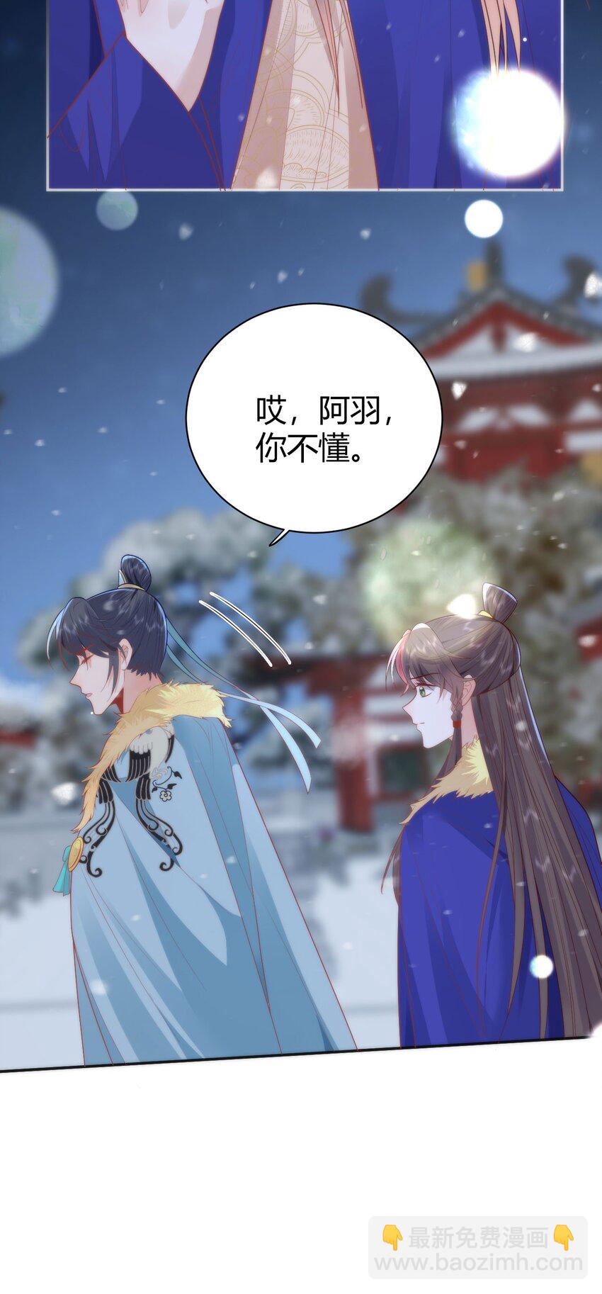 41 如果你是女孩子就好了-第43话