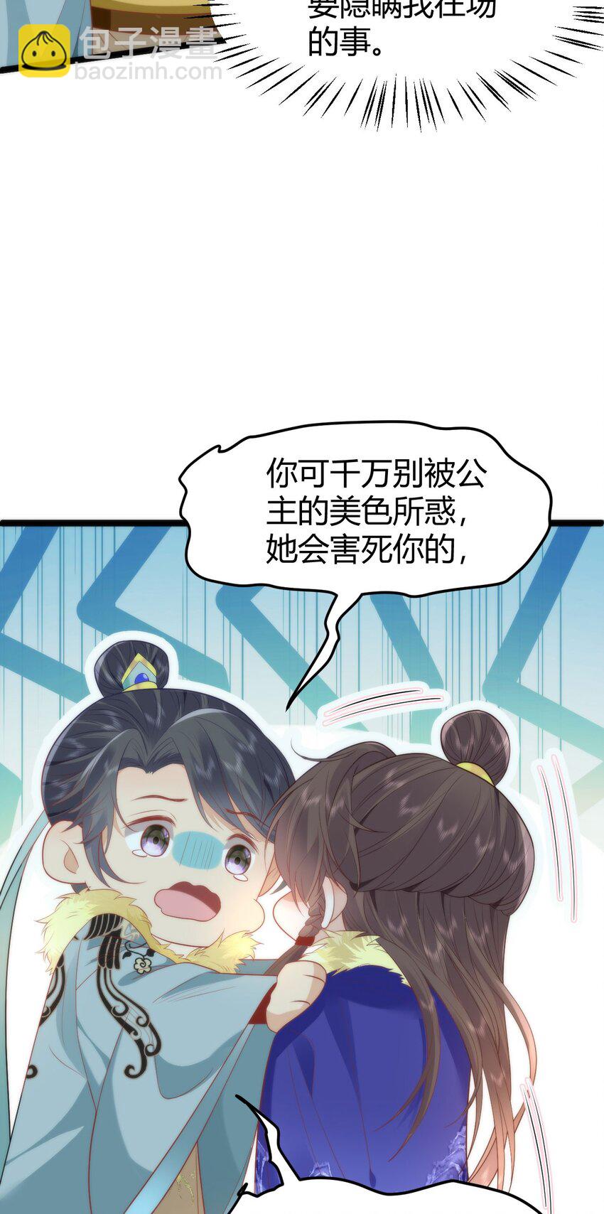 41 如果你是女孩子就好了-第43话