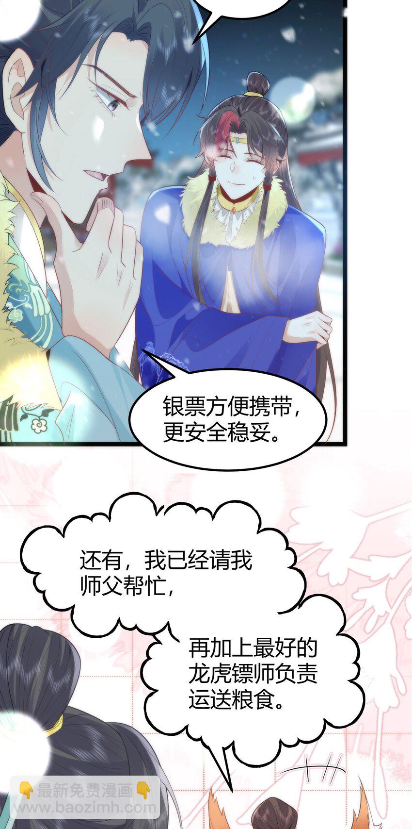 41 如果你是女孩子就好了-第43话