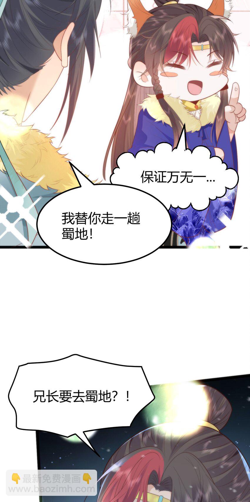 41 如果你是女孩子就好了-第43话